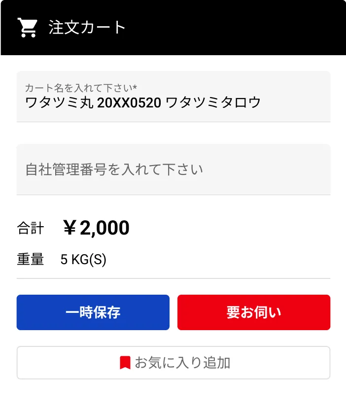 選手組織への申請が必要な場合
